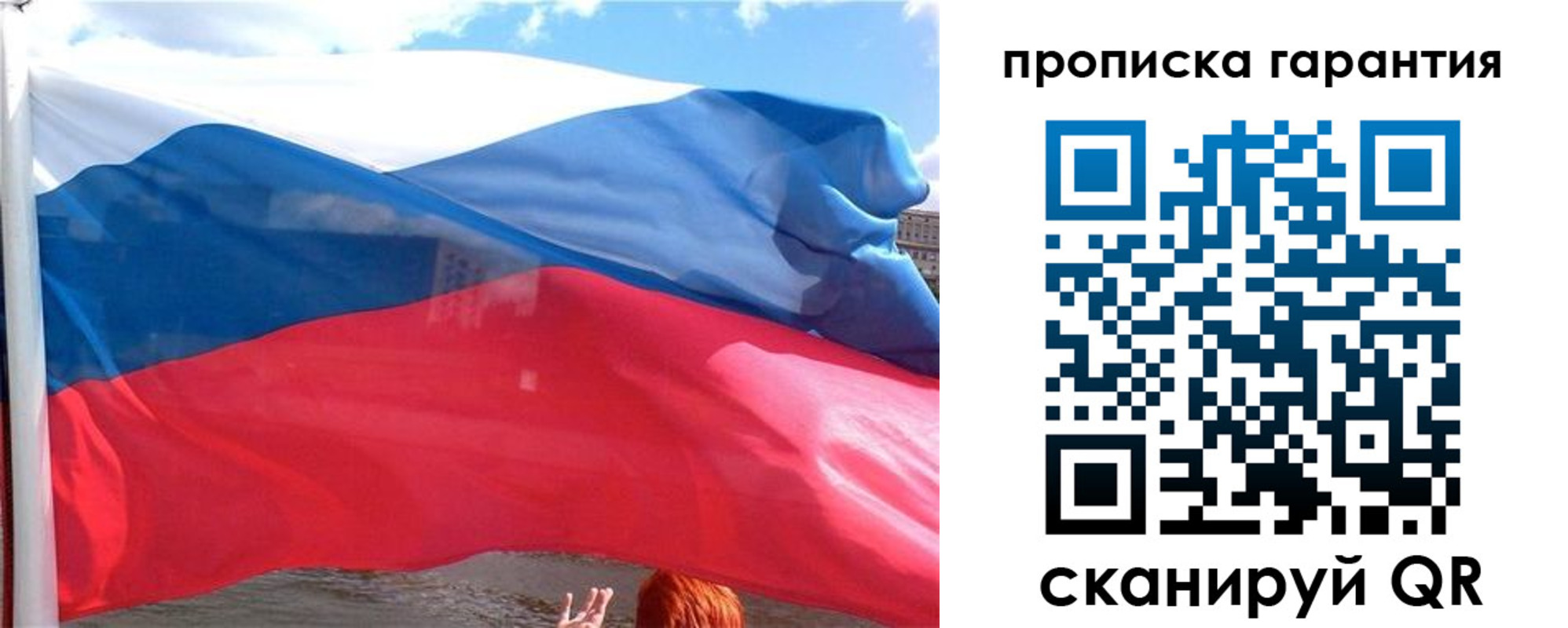 временная регистрация надежно в Дзержинском