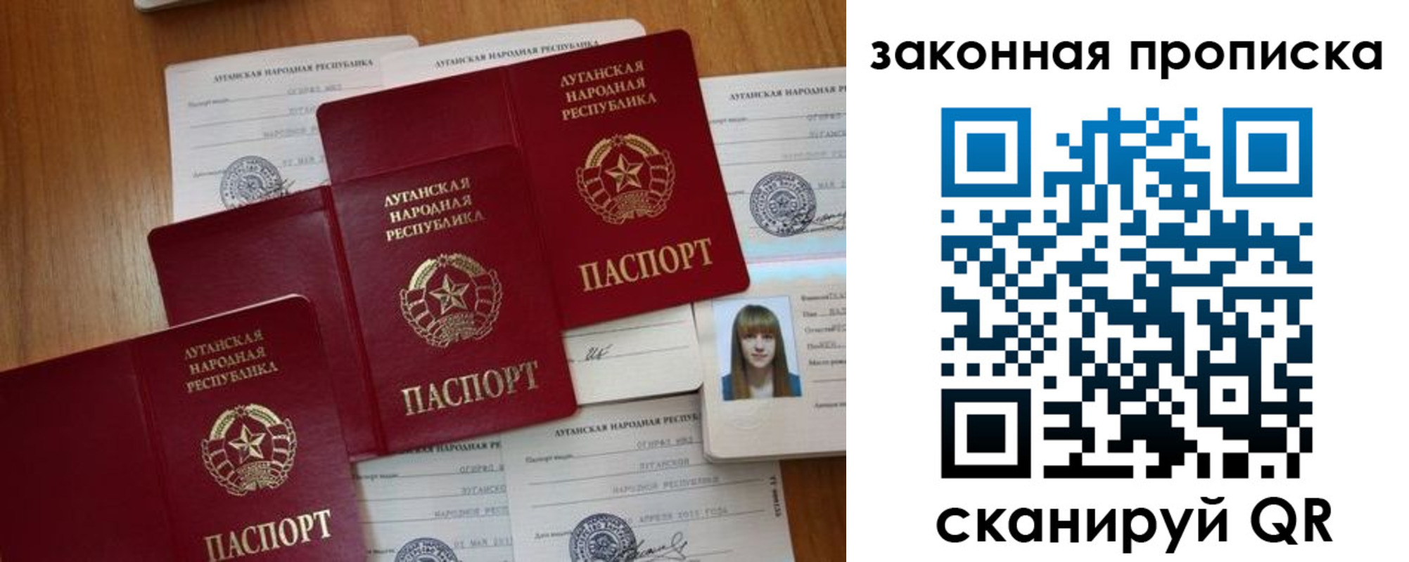 временная регистрация в Дзержинском