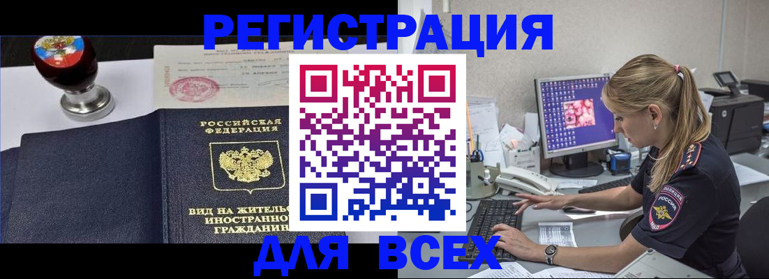 временная регистрация гарантия в Дзержинском