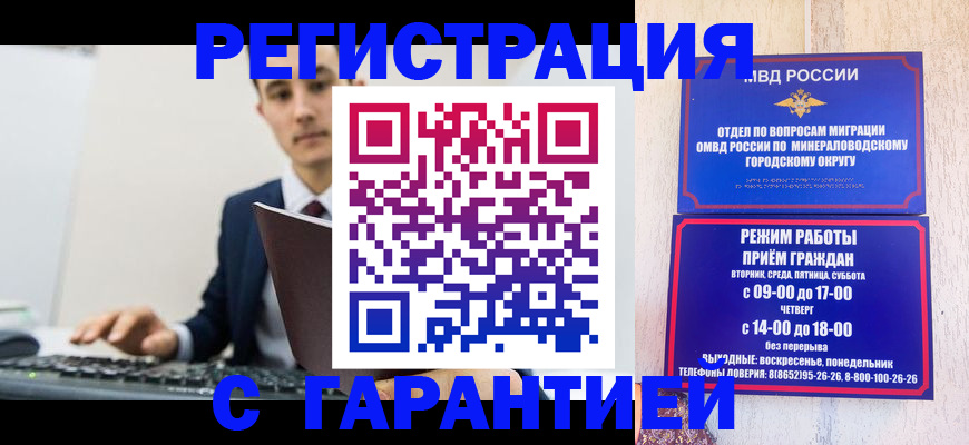 регистрация для дет. сада в Дзержинском